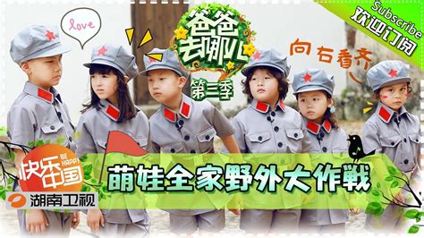 where are we going dad china youtube